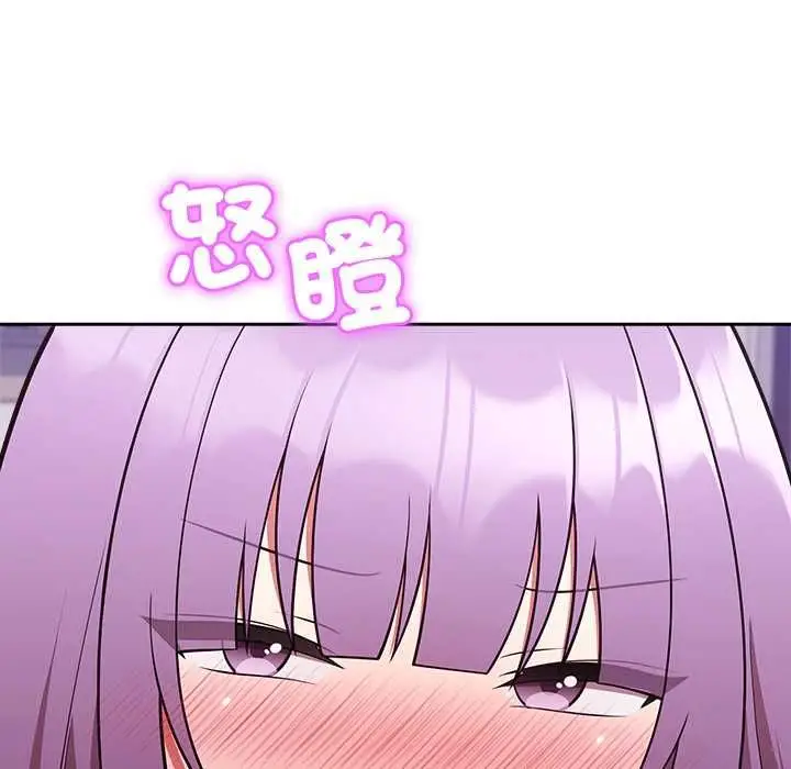 《难言之秘》第43话图49