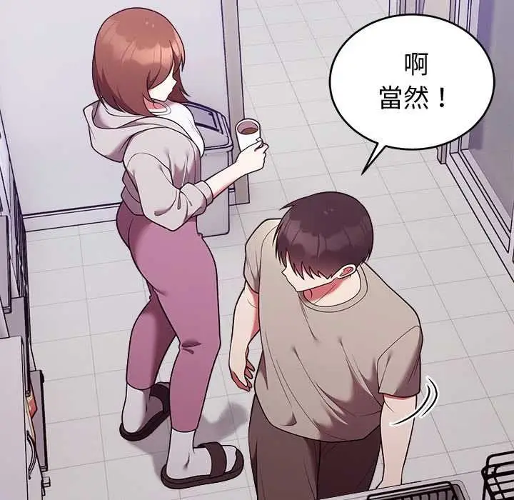 《难言之秘》第43话图5