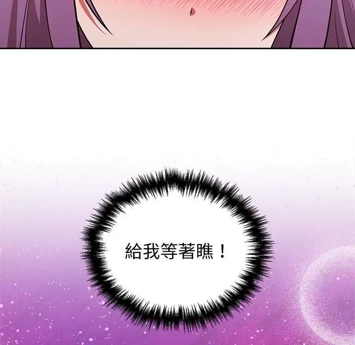 《难言之秘》第43话图50