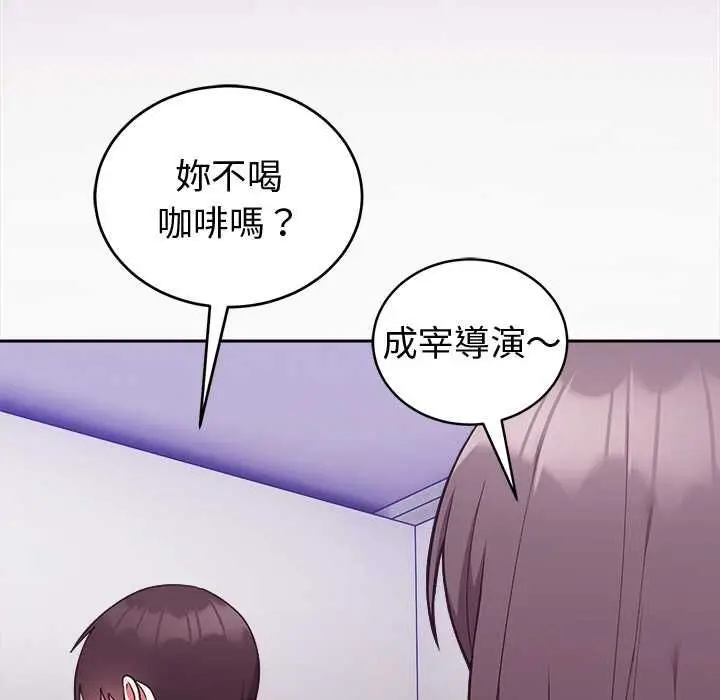 《难言之秘》第43话图55