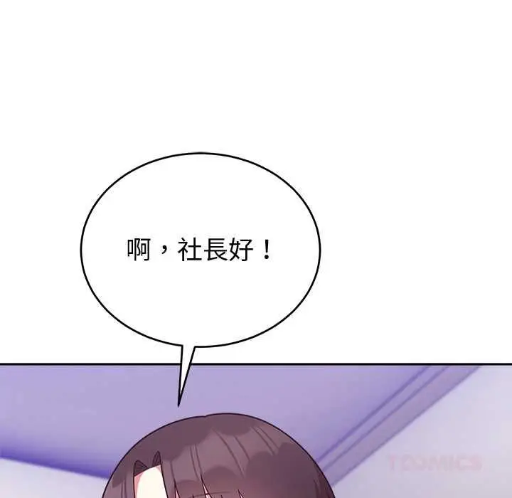 《难言之秘》第43话图57
