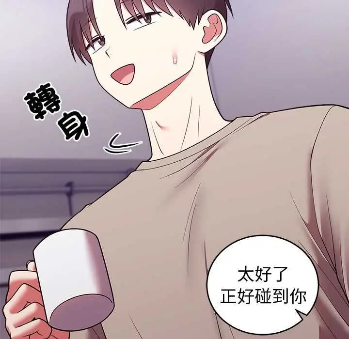 《难言之秘》第43话图58
