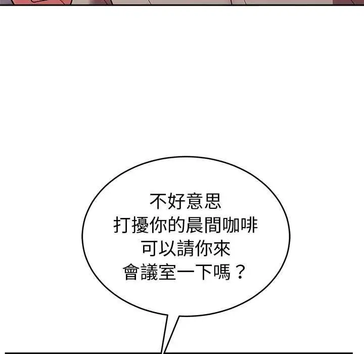 《难言之秘》第43话图59