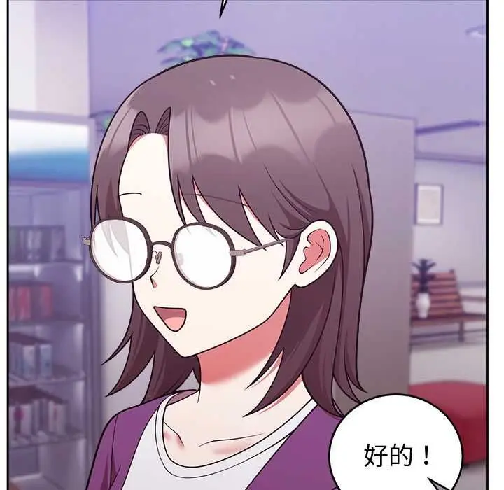 《难言之秘》第43话图60