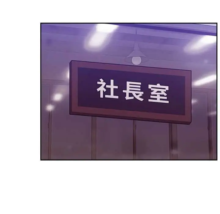 《难言之秘》第43话图62