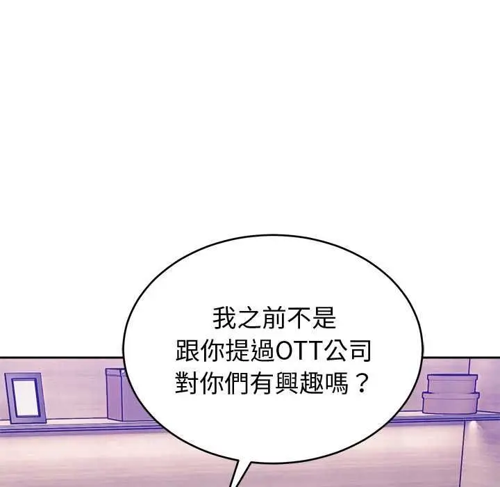 《难言之秘》第43话图63