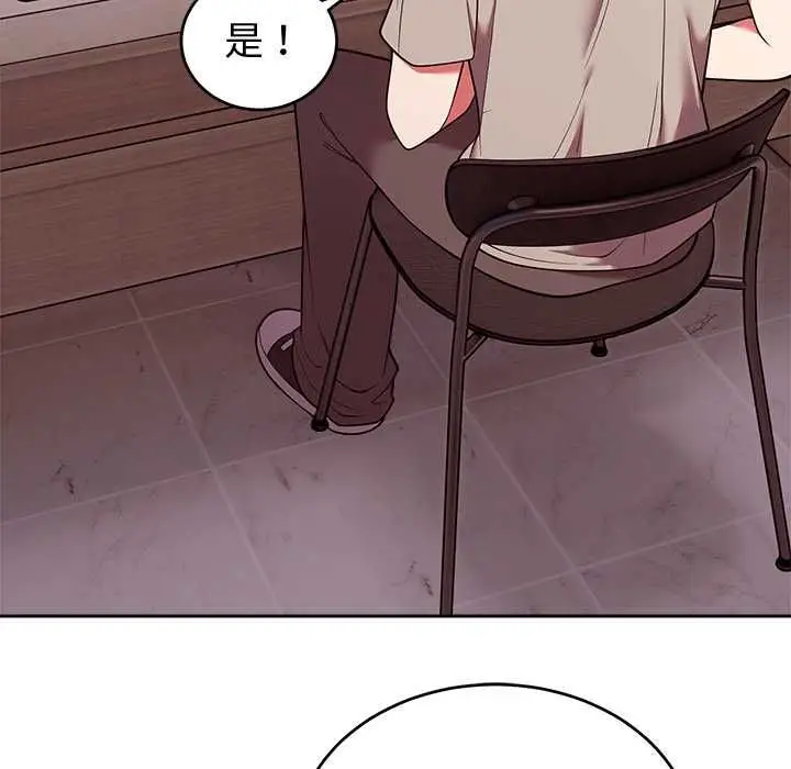《难言之秘》第43话图65