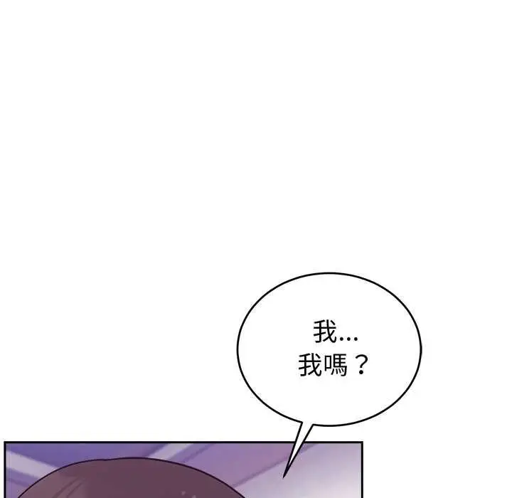 《难言之秘》第43话图68