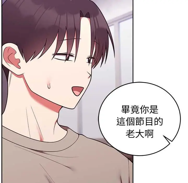 《难言之秘》第43话图69