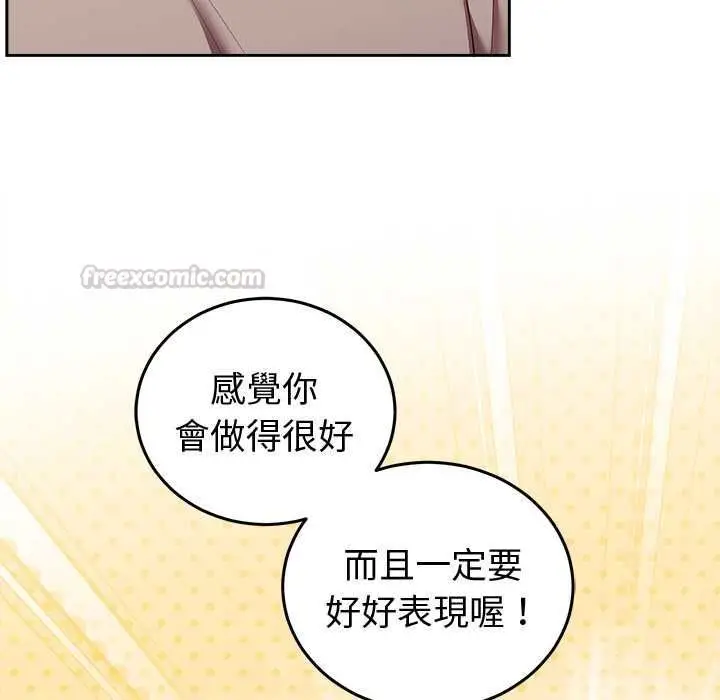 《难言之秘》第43话图70