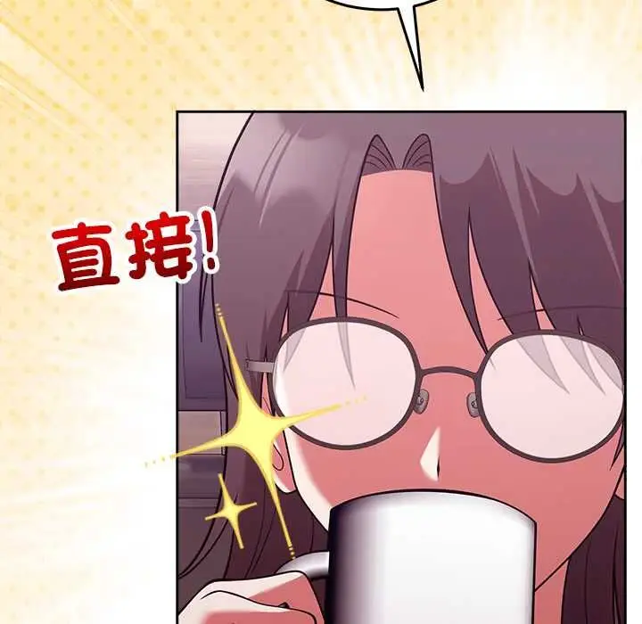 《难言之秘》第43话图71