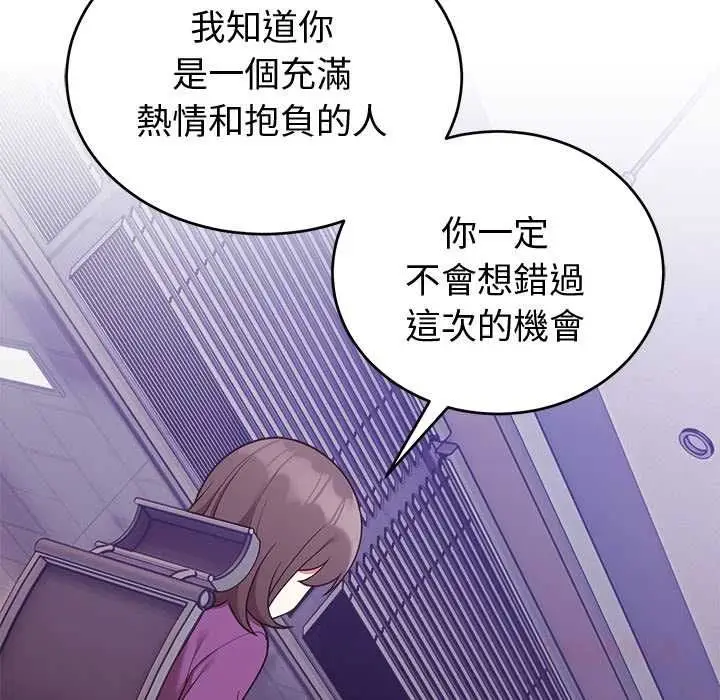《难言之秘》第43话图75