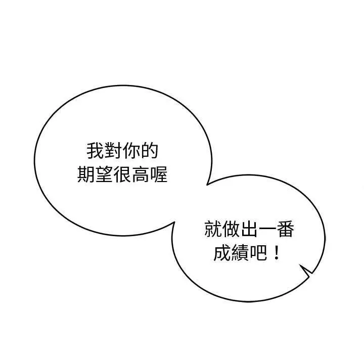 《难言之秘》第43话图77