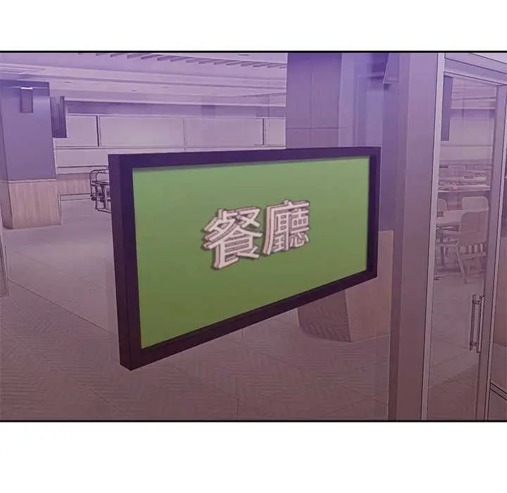《难言之秘》第43话图80
