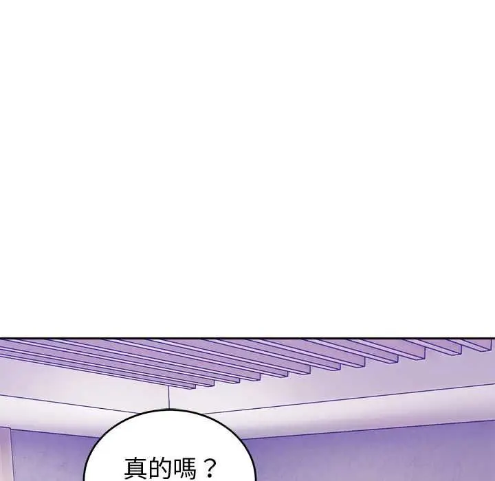 《难言之秘》第43话图81