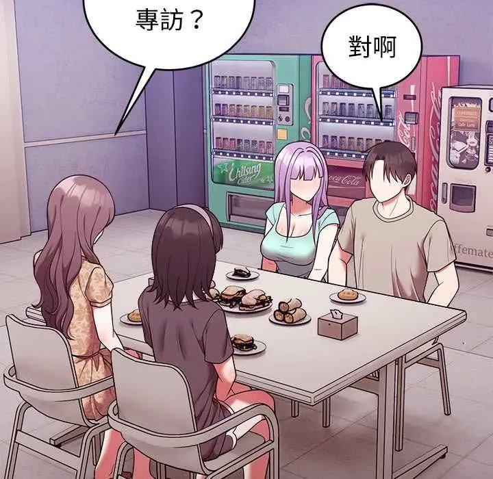 《难言之秘》第43话图82