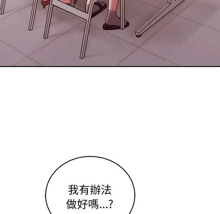 《难言之秘》第43话图83