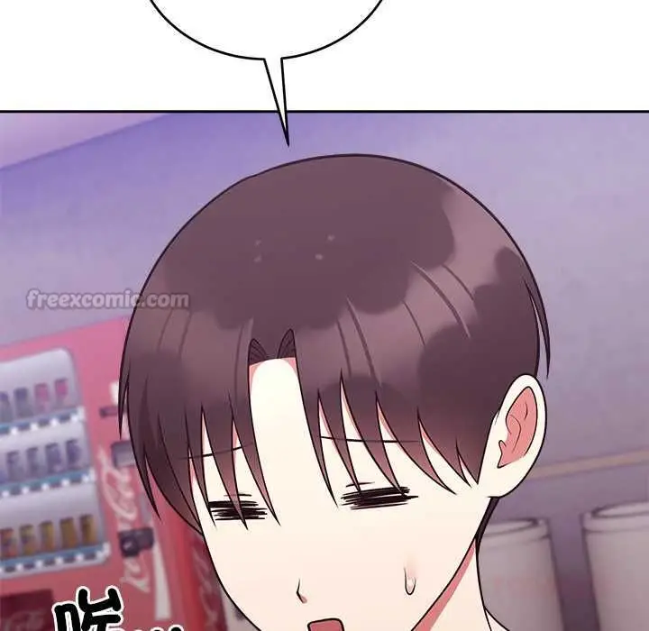 《难言之秘》第43话图84