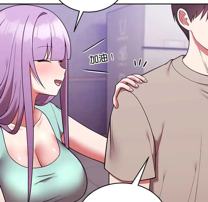 《难言之秘》第43话图86