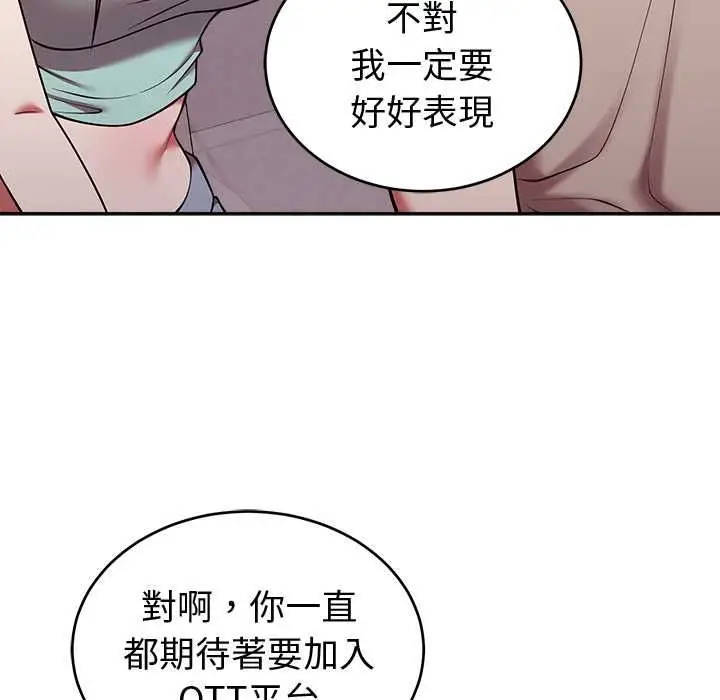 《难言之秘》第43话图87