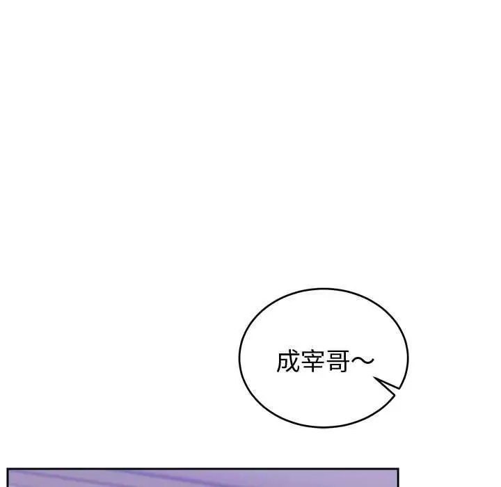 《难言之秘》第43话图9