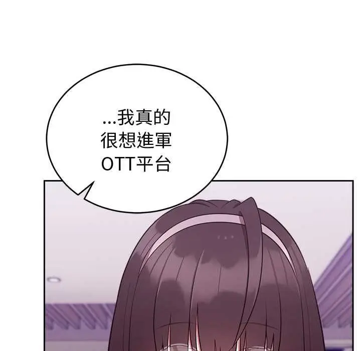 《难言之秘》第43话图90
