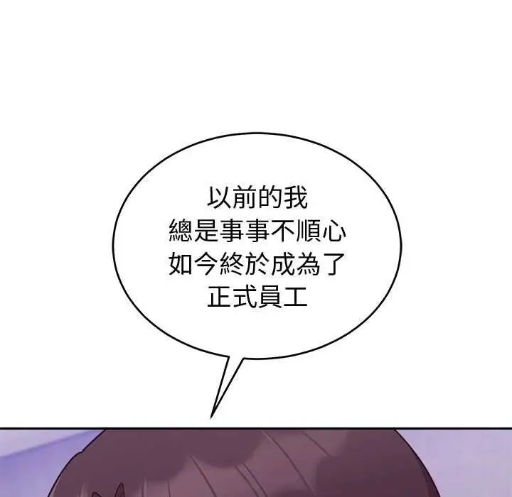 《难言之秘》第43话图92