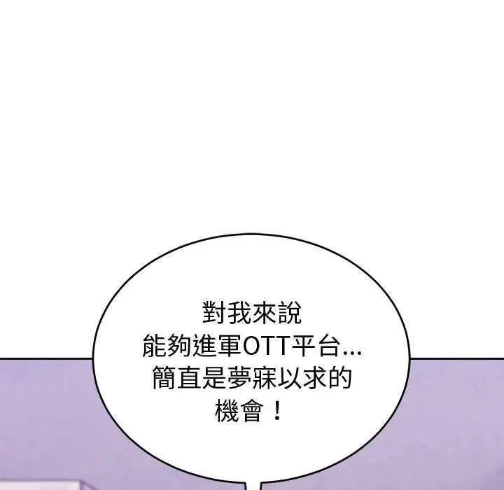 《难言之秘》第43话图94