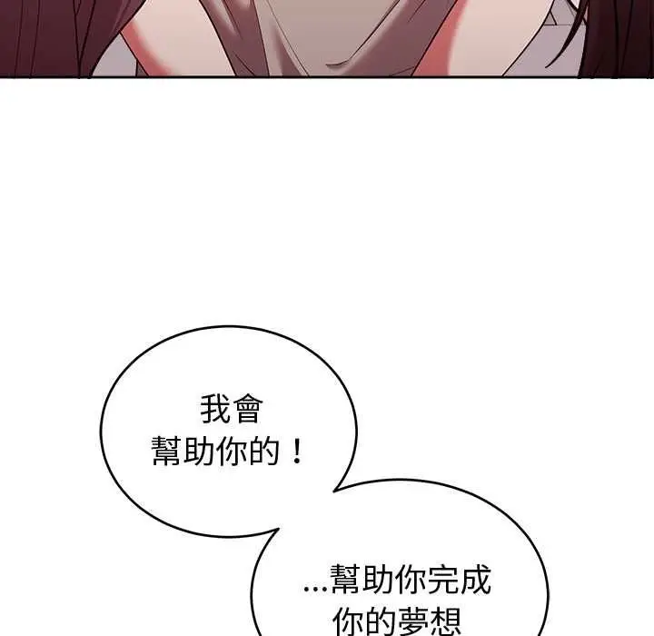 《难言之秘》第43话图96