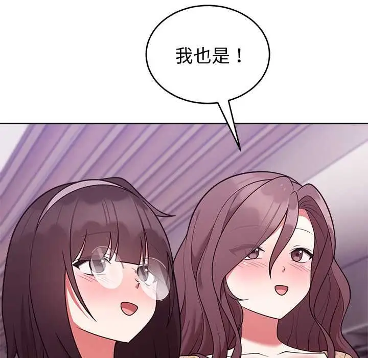 《难言之秘》第43话图99