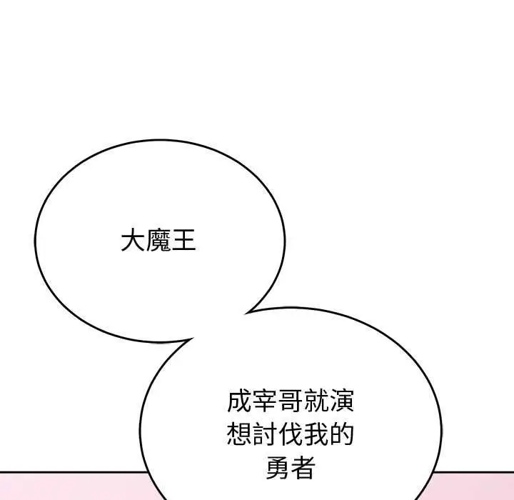 《难言之秘》第44话图10