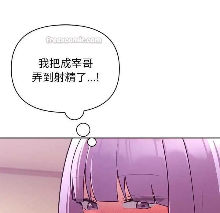 《难言之秘》第44话图105