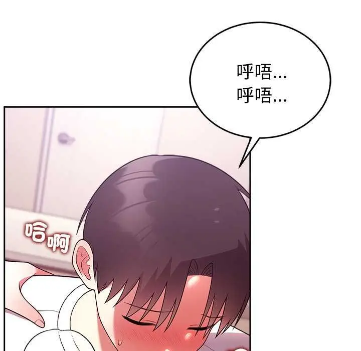 《难言之秘》第44话图107