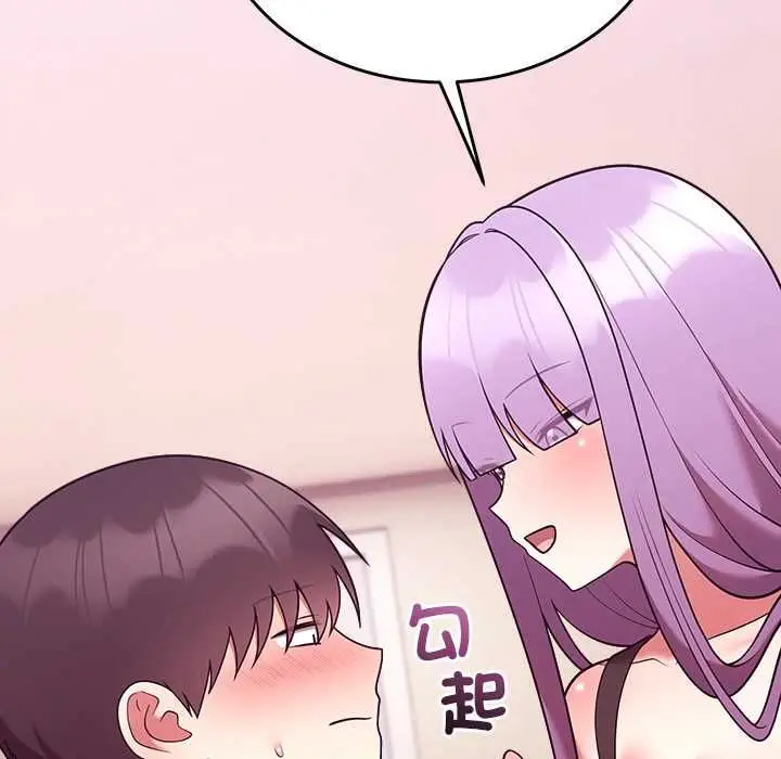 《难言之秘》第44话图11