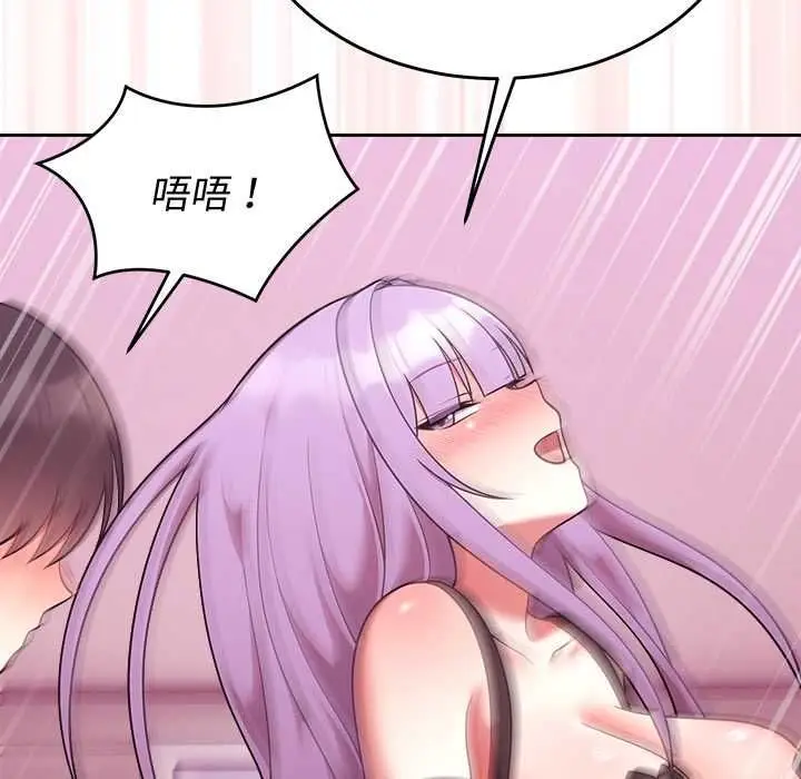 《难言之秘》第44话图114
