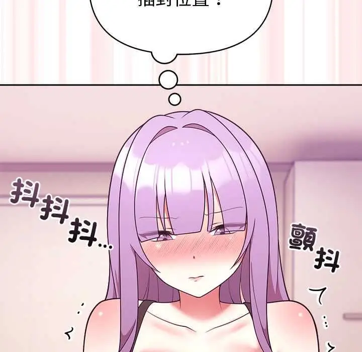 《难言之秘》第44话图117