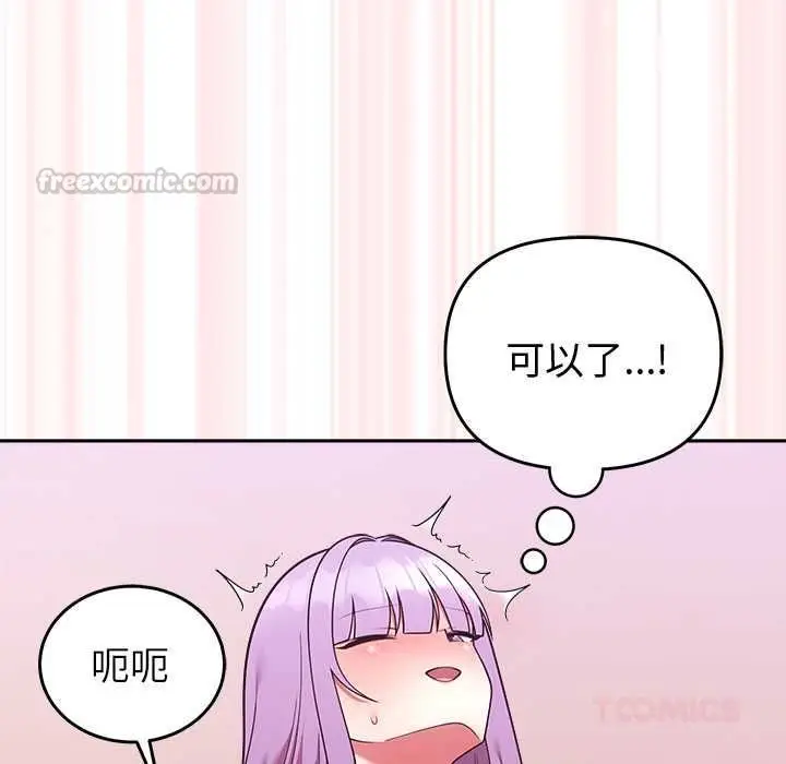 《难言之秘》第44话图120