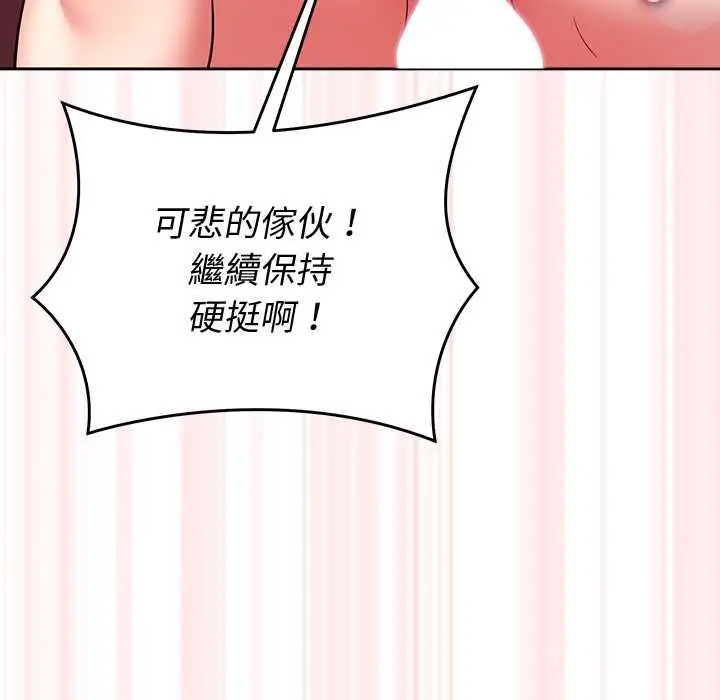 《难言之秘》第44话图122