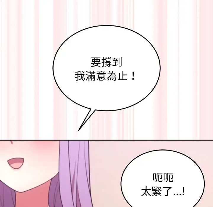 《难言之秘》第44话图123