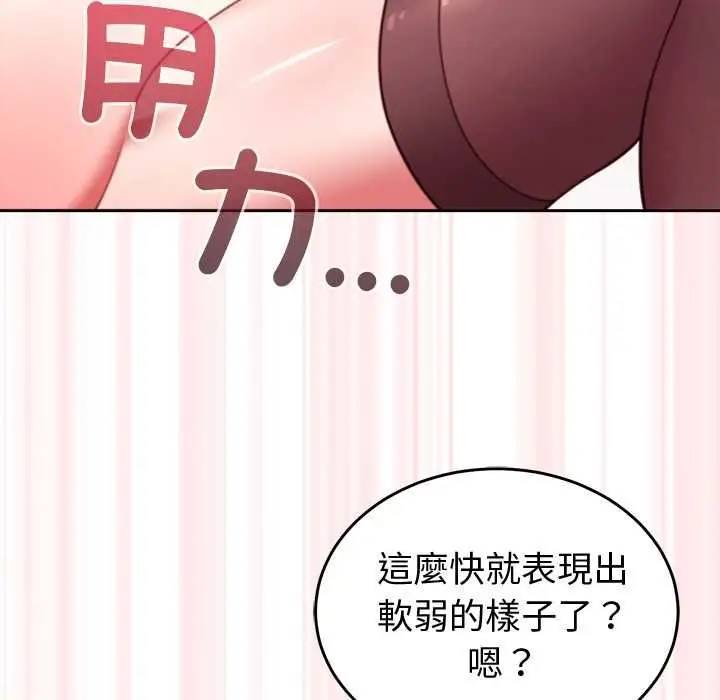 《难言之秘》第44话图125