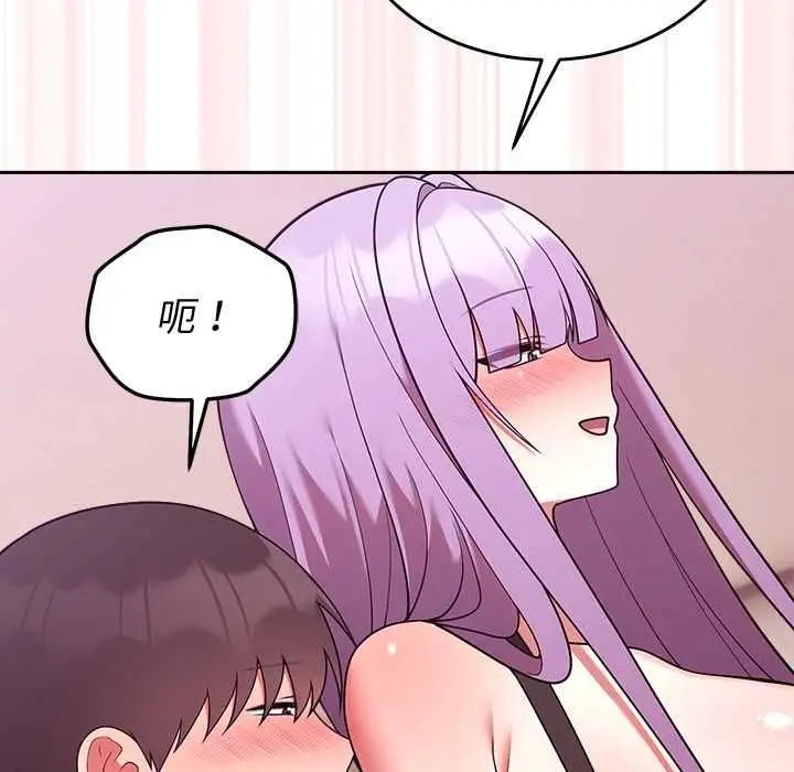 《难言之秘》第44话图126