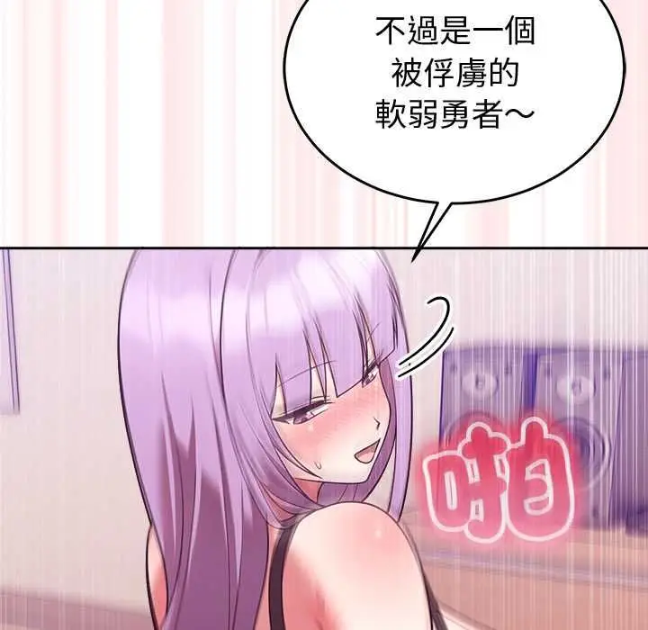 《难言之秘》第44话图128