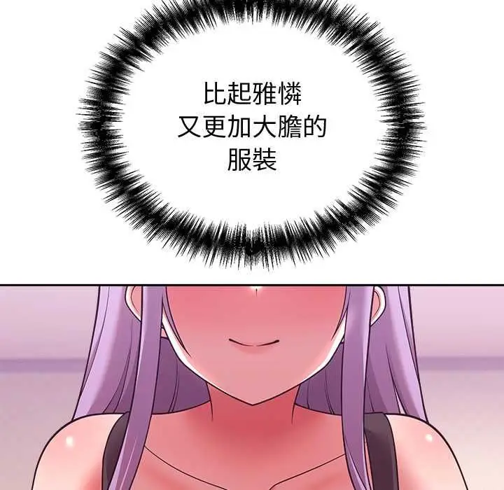 《难言之秘》第44话图13