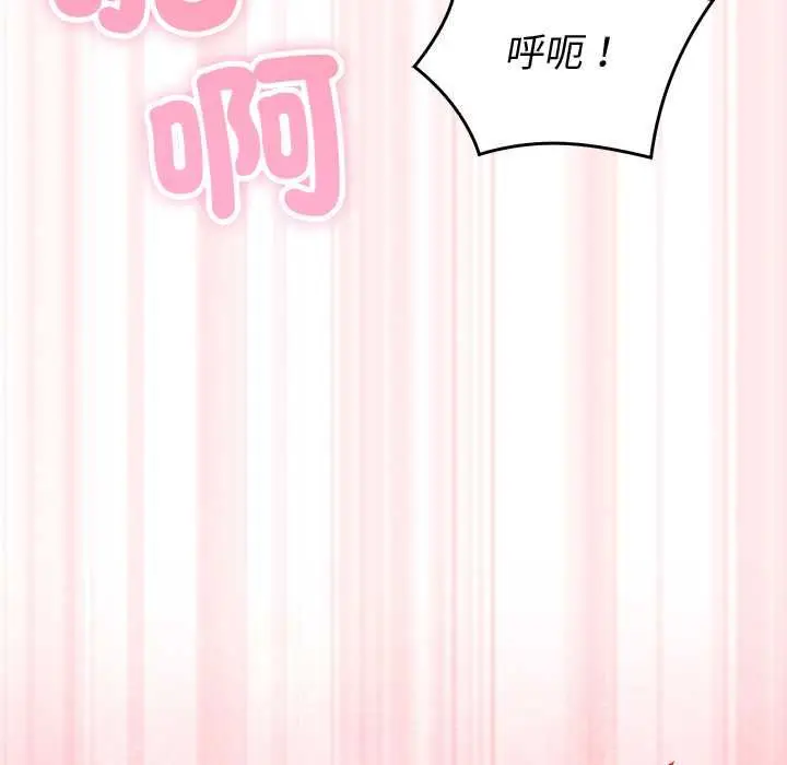 《难言之秘》第44话图133