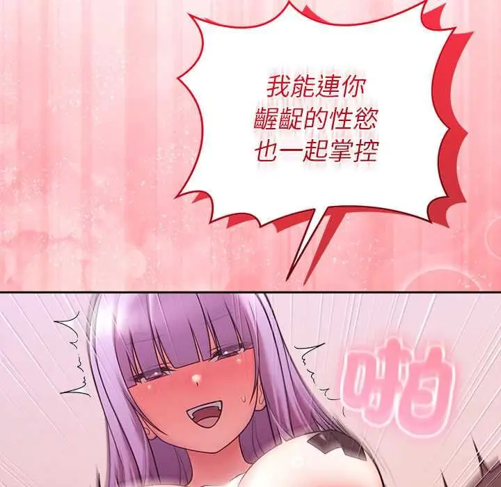 《难言之秘》第44话图134