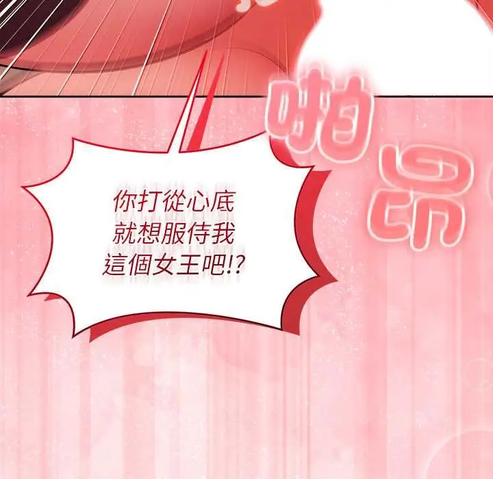 《难言之秘》第44话图136