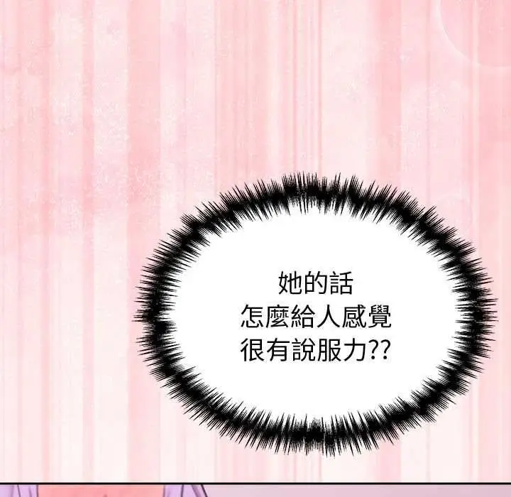 《难言之秘》第44话图137