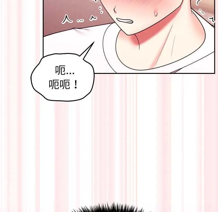 《难言之秘》第44话图141