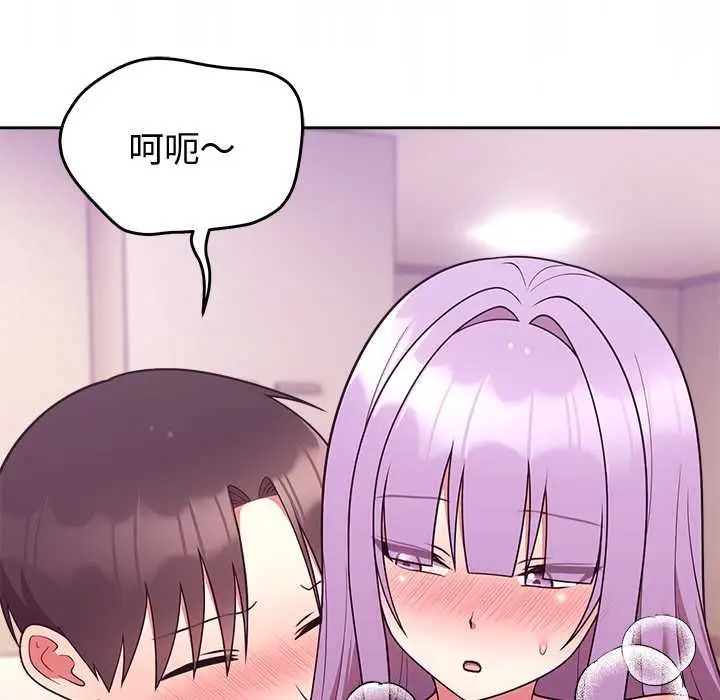 《难言之秘》第44话图145