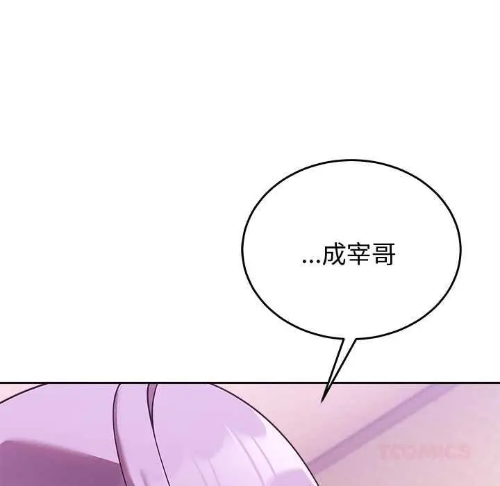 《难言之秘》第44话图147